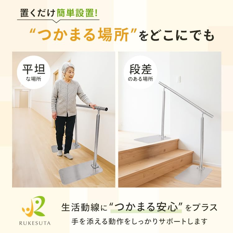 Amazon.co.jp: [RUKESUTA][介護の専門家監修] 階段補助手すり サポート